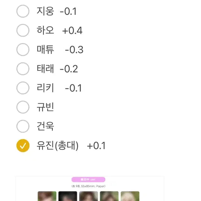 제베원 위드뮤 디지팩 분철