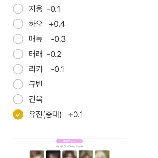 제베원 위드뮤 디지팩 분철