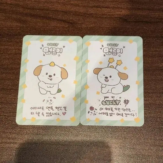 라이즈 앤톤 멍룡이 럭키카드 세트