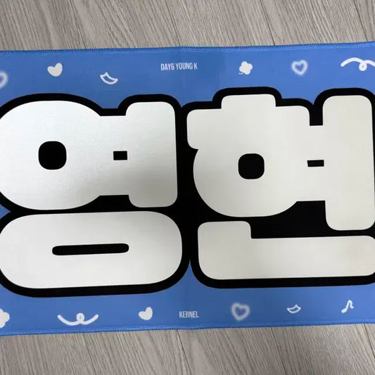 데이식스 영케이 슬로건 판매