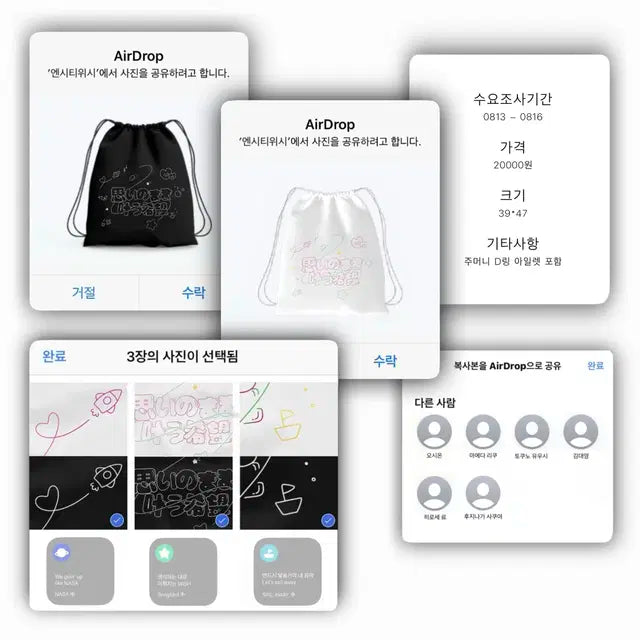 엔시티 위시 짐색 판매