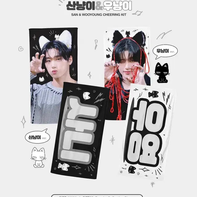 에이티즈 산추님 타쿠님 최산 슬로건 양도 에이티즈 슬로건
