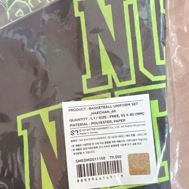 NCT 해찬 농구 유니폼 + 포토카드