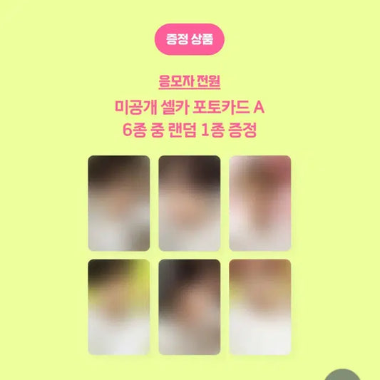 엔시티위시 컬러 슴스 미공포 분철