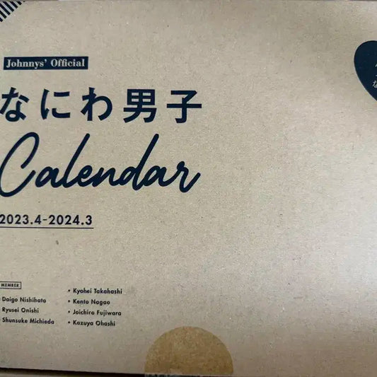 2023~2024 나니와단시 캘린더