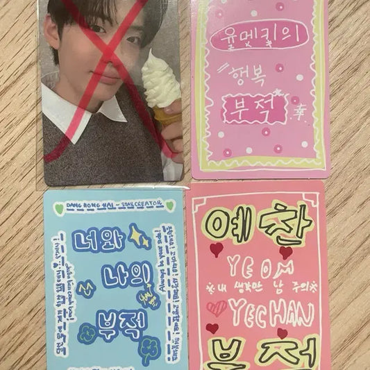 보이즈플래닛 럭키카드 양도