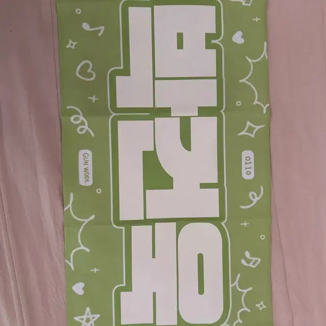 박건욱 슬로건 양도