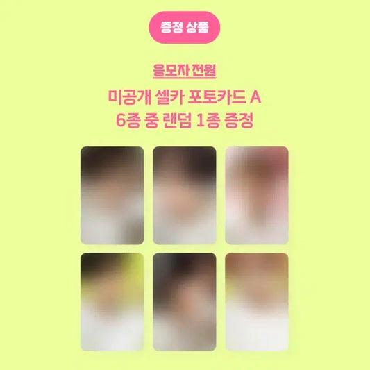 엔시티 위시 엔위시 컬러 초회한정반 미개봉 앨범