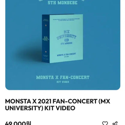 몬스타엑스 5기 팬콘 MX UNIVERSITY 키트
