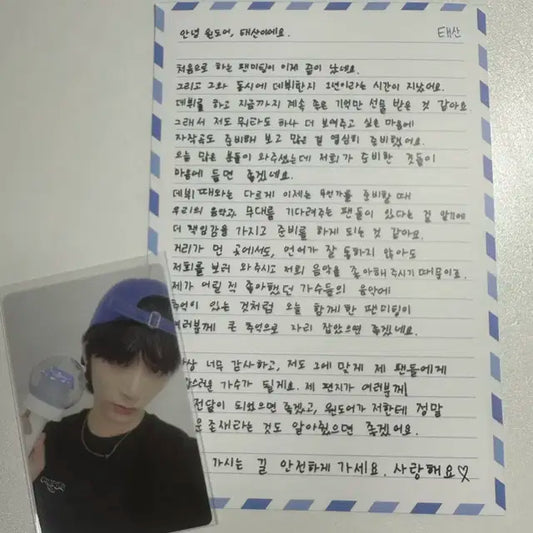 보이넥스트도어 태산 원더풀데이