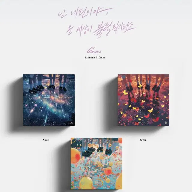 qwer 앨범 구성품 포토카드 증명사진 cd 와펜 여권케이스 스티커