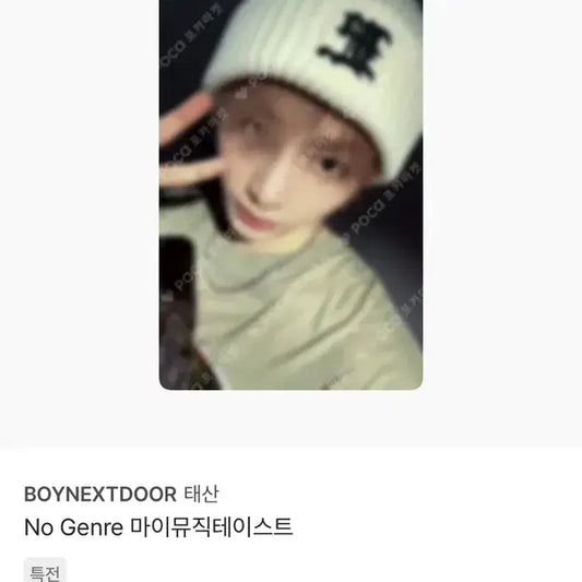 마뮤테 태산 포카