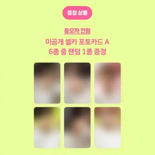 엔시티위시 쇼케이스 슴스토어 미공포 양도