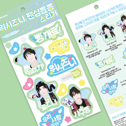 위시즈니 팬심뿜뿜 스티커 - 빵재료즈 테마