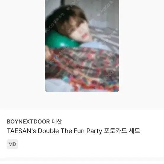 태산 생일포카