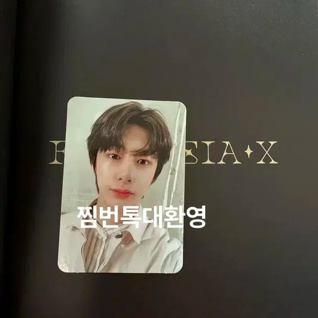 몬스타엑스 판타지아 앨범 일괄