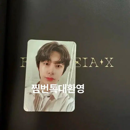 몬스타엑스 판타지아 앨범 일괄