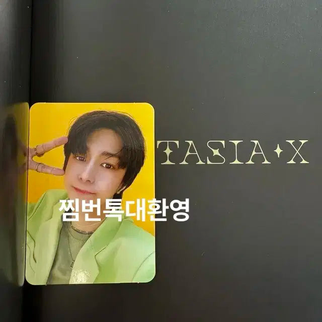 몬스타엑스 판타지아 앨범 일괄