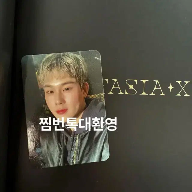 몬스타엑스 판타지아 앨범 일괄