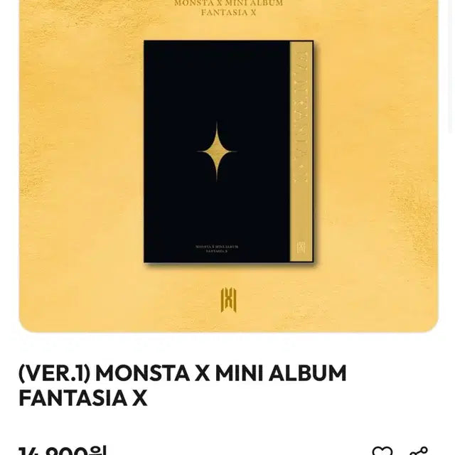 몬스타엑스 판타지아 앨범 일괄