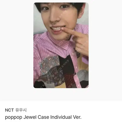엔시티위시 팝팝 쥬얼 재희