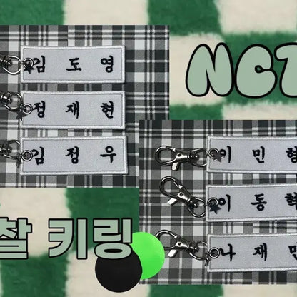 엔시티 명찰키링