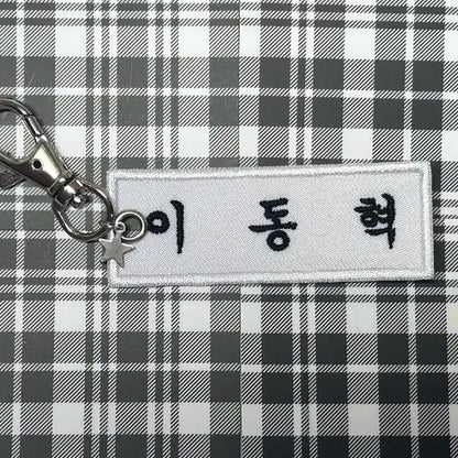 엔시티 명찰키링