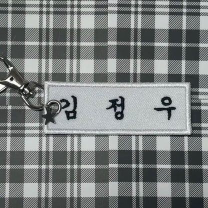 엔시티 명찰키링