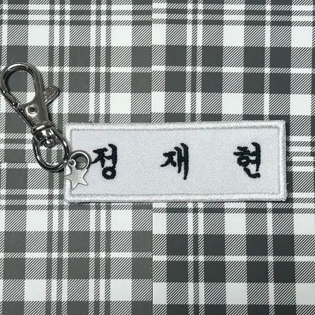 엔시티 명찰키링