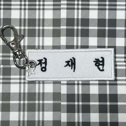 엔시티 명찰키링
