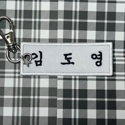 엔시티 명찰키링