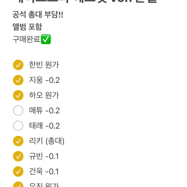 제베원 메이크스타 헤드셋 ver. 분철