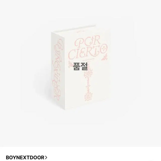 보이넥스트도어 보넥도 콜렉트북 2 양도