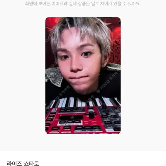 라이즈 포카 양도