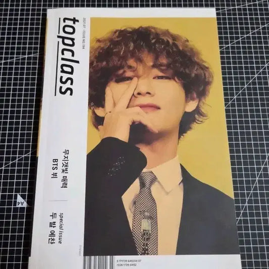 방탄 bts 뷔 태형 탑클래스 잡지