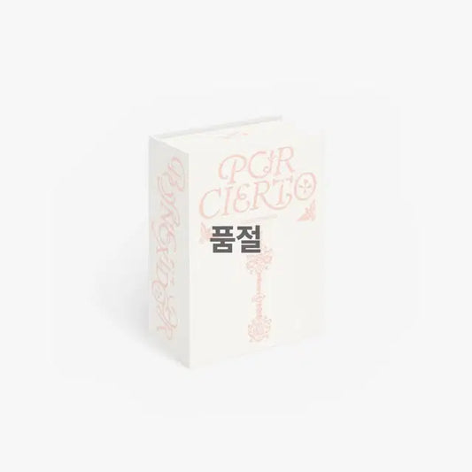 보이넥스트도어 콜렉티드북 포카 특전 풀구성