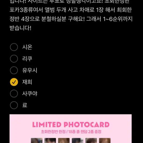 엔시티위시 분철