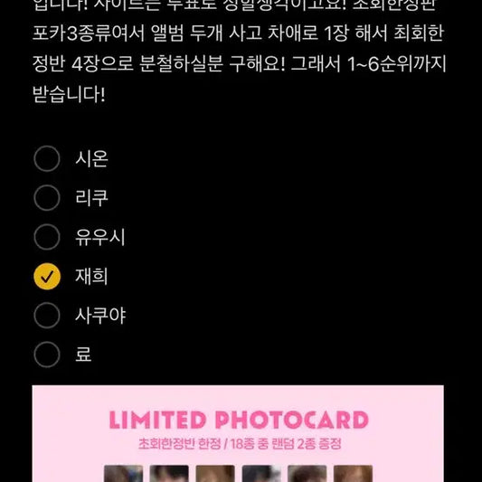 엔시티위시 분철