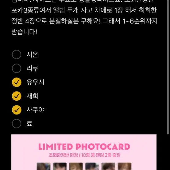 엔시티위시 분철