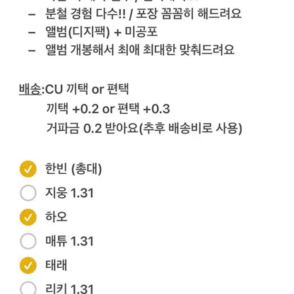 제베원 정규 1집 볼찌부 버전 지웅매튜리키 분철
