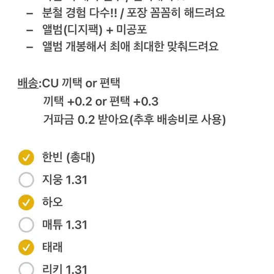 제베원 정규 1집 볼찌부 버전 지웅매튜리키 분철