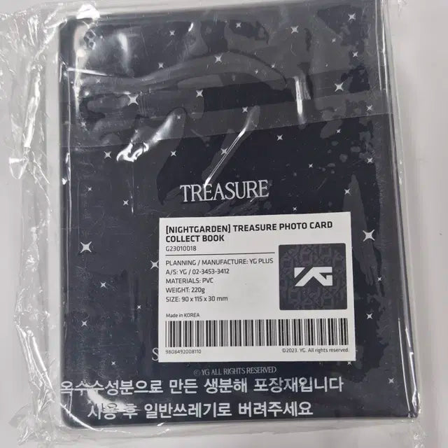 트레져 나이트카든  포토카드 컬렉터북