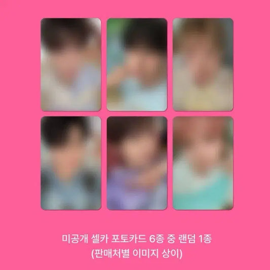 엔시티 위시 미니 3집 컬러 color 쥬얼 버전 에버라인 분철 공구