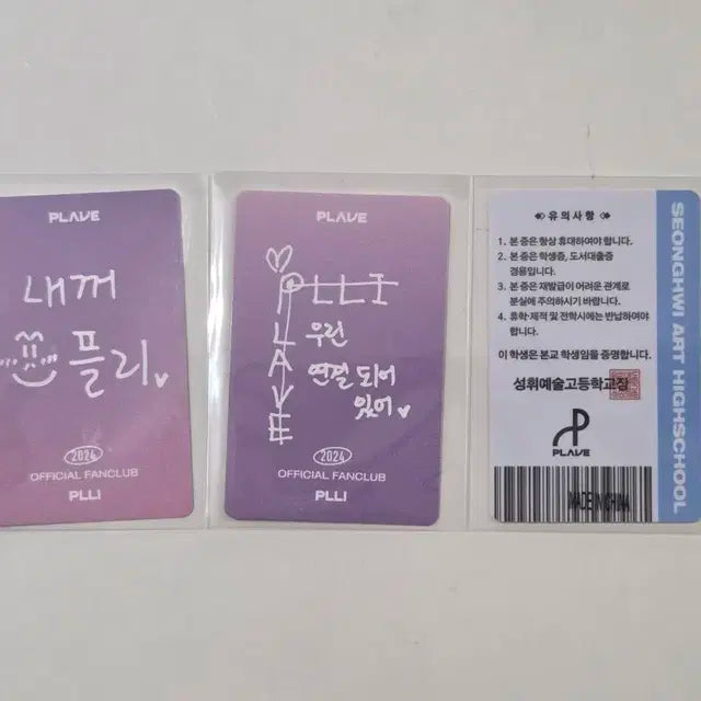 (일괄판매)플레이브 밤비 포카 학생증 3종