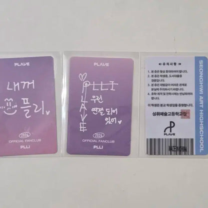 (일괄판매)플레이브 밤비 포카 학생증 3종