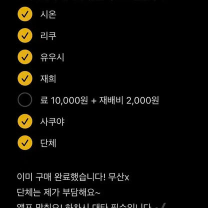 엔시티위시 컬러 서프 위버스 라이브 분철 포카 미공포 컴백 앨범 쥬얼