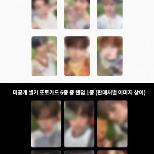 엔시티 위시 컬러 쥬얼앨범 케타포 애플뮤직 미공포 료 분철