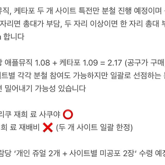 엔시티 위시 컬러 쥬얼앨범 케타포 애플뮤직 미공포 료 분철