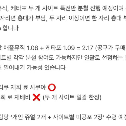 엔시티 위시 컬러 쥬얼앨범 케타포 애플뮤직 미공포 료 분철