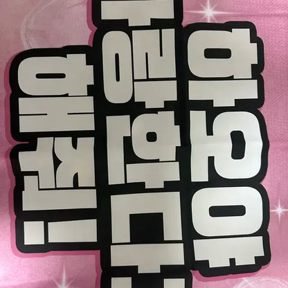 장하오 슬로건 제로베이스원 제베원 제로즈 하오